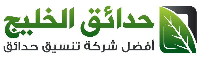 حدائق الخليج